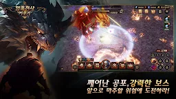 Screenshot 6: 암흑 전사 키우기