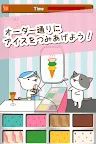 Screenshot 2: ねこのアイスクリーム屋さん