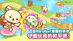 Screenshot 7: 拉拉熊的發條連者 走出玩具之箱