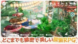 Screenshot 7: 開放空間：Over Field