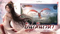 Screenshot 4: Dust Reborn: สู่เส้นทางเซียน