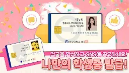 Screenshot 6: 수험생키우기 : 수능 시뮬레이션 게임