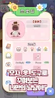 Screenshot 19: 냥냥원정대