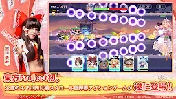 Screenshot 1: 東方アルカディアレコード