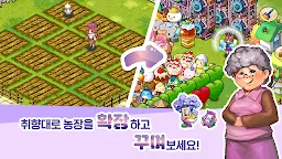 Screenshot 8: 레알팜