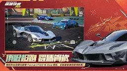 Screenshot 5: 極速快感：集結