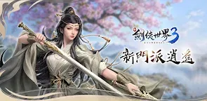Screenshot 25: 新劍俠世界3