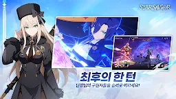 Screenshot 2: Star Savior