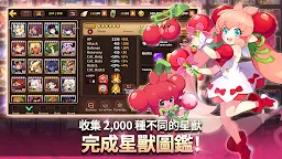 Screenshot 7: 怪獸超級聯賽