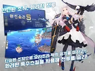 Screenshot 8: Azur Lane | Coreano