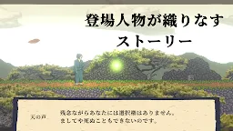 Screenshot 1: 妖怪剣劇アクション 妖言