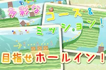 Screenshot 14: ぴよゴルフ