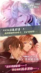 Screenshot 3: 美男吸血鬼 - 偉人的愛戀誘惑  | 繁中版