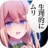 Icon: 我討厭你 | 日版