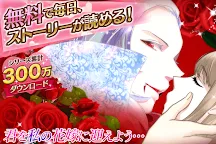 Download オトメ系無料ゲームアプリ ヴァンパイアキス Qooapp Game Store