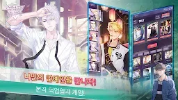 Screenshot 2: 一直奔向月：拜託了經紀人 | 韓文版