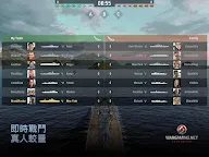 Screenshot 14: 戰艦世界閃擊戰