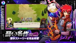 Screenshot 2: Langrisser Mobile | Japanese