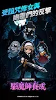 Screenshot 2: 驅魔師養成：幽靈軍團RPG