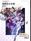 Screenshot 5: Monster Never Cry | Japanese