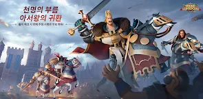 Screenshot 19: 라이즈 오브 킹덤즈 | 한국버전