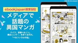 Screenshot 12: 漫畫ebookjapan