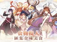 Screenshot 13: 食之契約 | 英文版