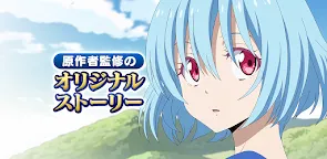 Screenshot 25: 転生したらスライムだった件 魔王と竜の建国譚【まおりゅう】 | 日本語版