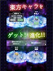 Screenshot 7: Touhou Hajiki Puzzle