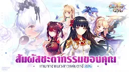 Screenshot 17: The Symphony of Dragon and Girls | เอเชียตะวันออกเฉียงใต้