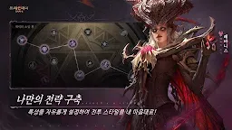 Screenshot 16: 드래곤에어 : 침묵의 신