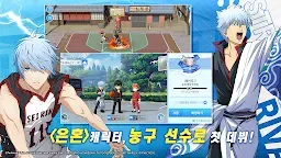 Screenshot 14: 黒子のバスケ Street Rivals | 韓国語版