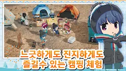 Screenshot 2: 유루캠△ 우리를 이어주는 All -in -one!!