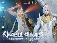 Screenshot 17: Revelation | Traditional Chinese