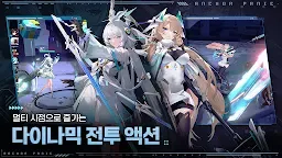 Screenshot 10: 앵커패닉