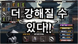 Screenshot 16: 일도양단 : 패링 검사 키우기