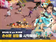 Screenshot 19: フィギュアストーリー | 韓国語版