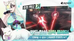 Screenshot 4: Cat Fantasy | Korean