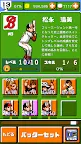 Screenshot 2: 燃えろ!!プロ野球 ホームラン競争 SP