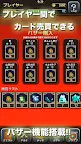 Screenshot 5: 卡片防衛