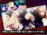 Screenshot 22: Jujutsu Kaisen Phantom Parade | Japanese
