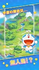 Screenshot 1: ドラえもん パズルdeリゾートメーカー