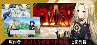 Screenshot 2: 我想成為影之強者！Master of Garden | 繁中版