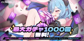 Screenshot 16: アウタープレーン