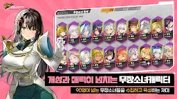 Screenshot 9: 삼국무장소녀 AFK