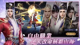 Screenshot 18: 星河訣愛