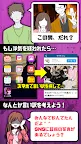 Screenshot 3: 即使劈腿也要原諒我哦♪〜超現實劈腿戀愛體驗遊戲〜