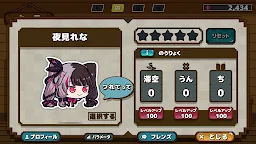 Screenshot 8: Nijiatsume ~Pyon Pyon Survival~