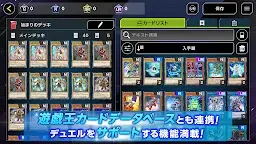 Screenshot 6: 遊戯王マスターデュエル