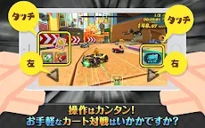Screenshot 7: カートバトル(Kart Battle)